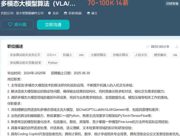 从近3000个招聘数据里，我找到了挖掘AI人才的三条铁律  第6张