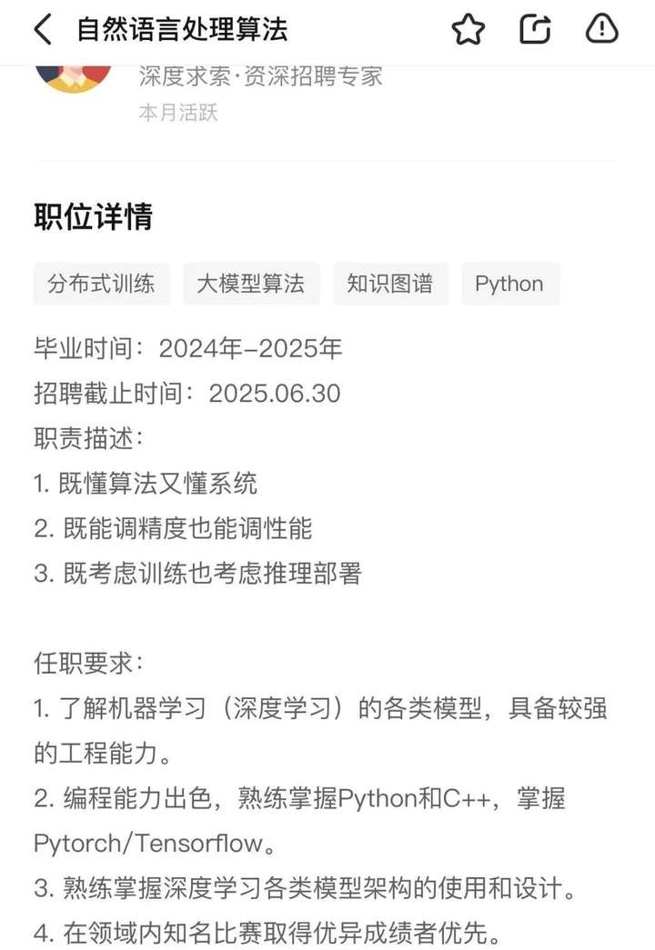 从近3000个招聘数据里，我找到了挖掘AI人才的三条铁律  第9张