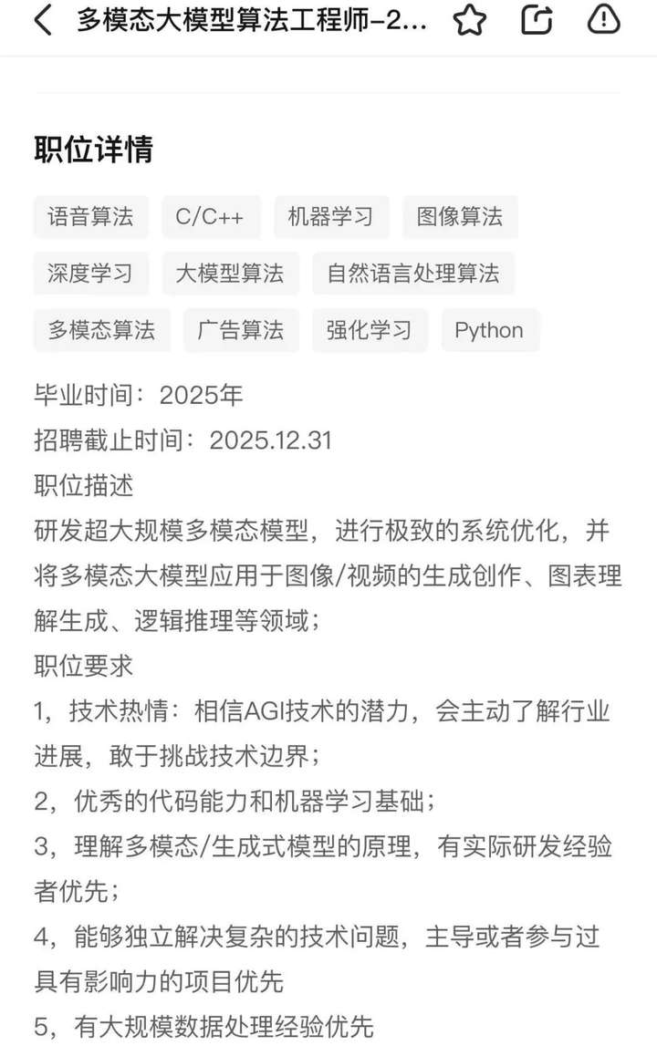 从近3000个招聘数据里，我找到了挖掘AI人才的三条铁律  第10张