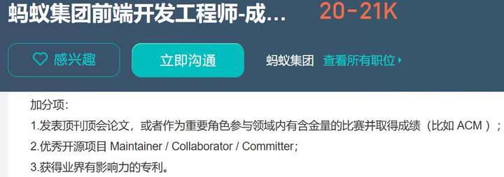 从近3000个招聘数据里，我找到了挖掘AI人才的三条铁律  第11张