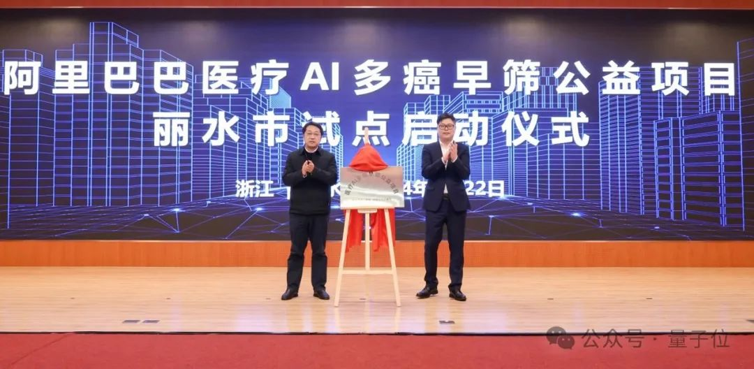 浙江丽水，正在用AI诊癌  第7张