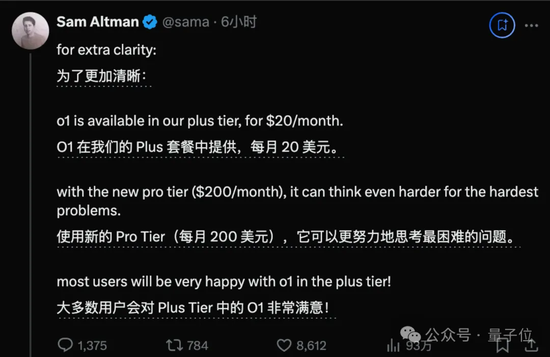 o1满血版最鲜测！这¥1500花得值吗？  第5张