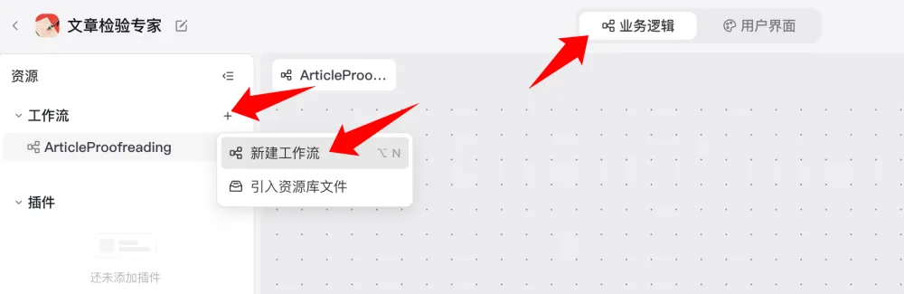字节神器，用 UI 玩转 AI！  第5张