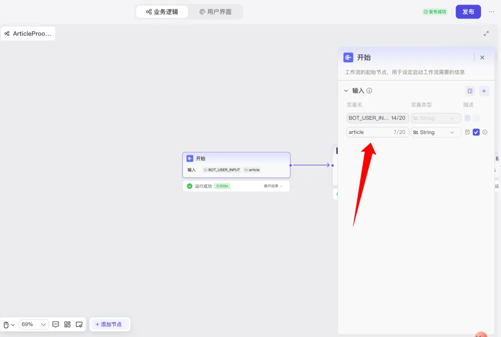 字节神器，用 UI 玩转 AI！  第7张