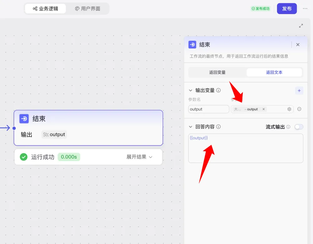字节神器，用 UI 玩转 AI！  第10张