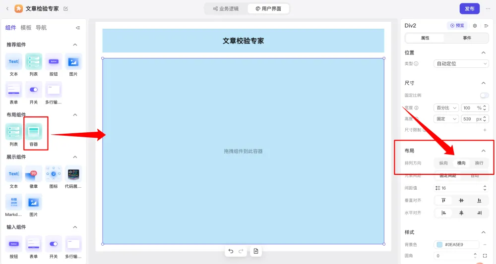 字节神器，用 UI 玩转 AI！  第14张