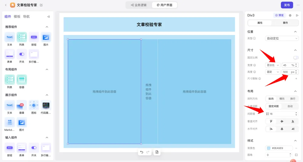 字节神器，用 UI 玩转 AI！  第16张