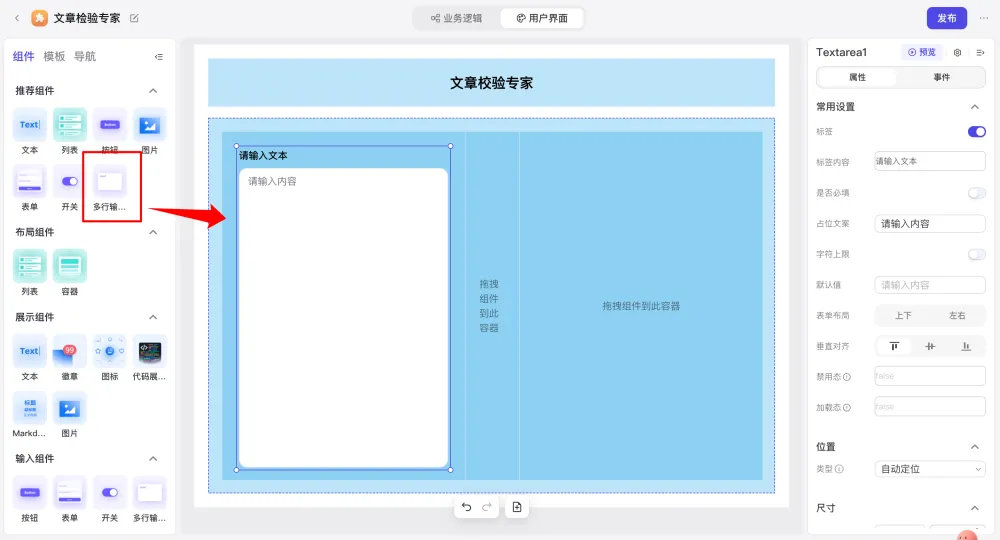 字节神器，用 UI 玩转 AI！  第17张