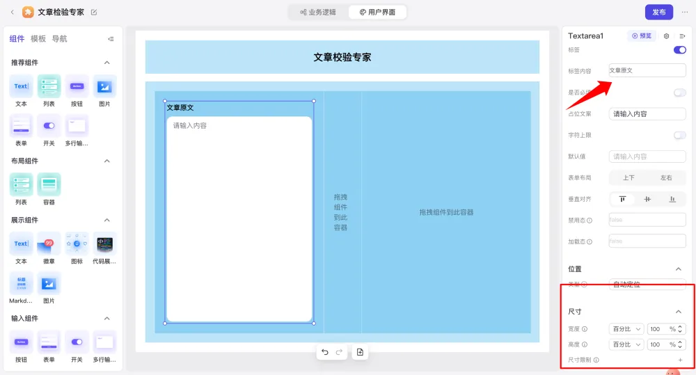 字节神器，用 UI 玩转 AI！  第18张