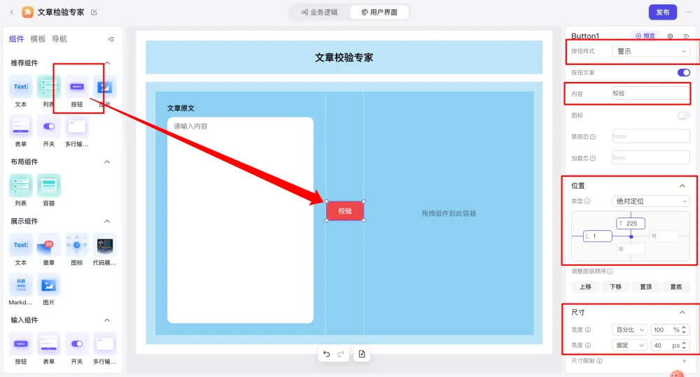 字节神器，用 UI 玩转 AI！  第19张