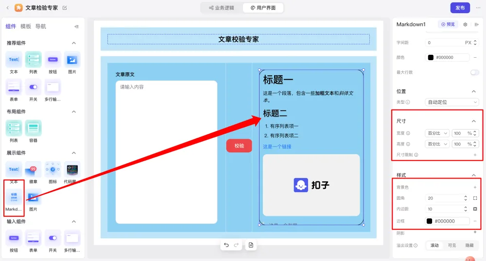字节神器，用 UI 玩转 AI！  第20张