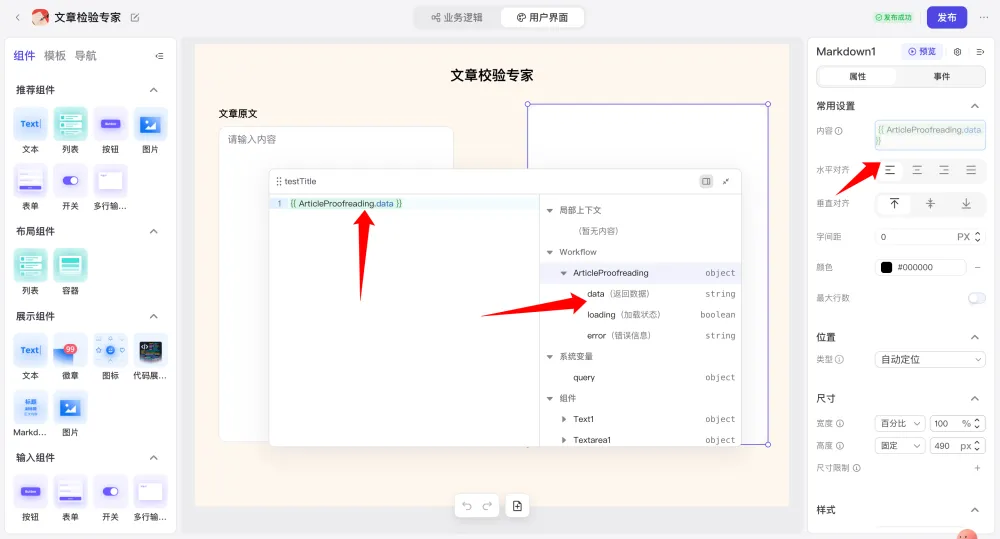 字节神器，用 UI 玩转 AI！  第30张