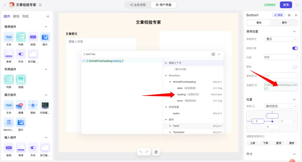 字节神器，用 UI 玩转 AI！  第31张