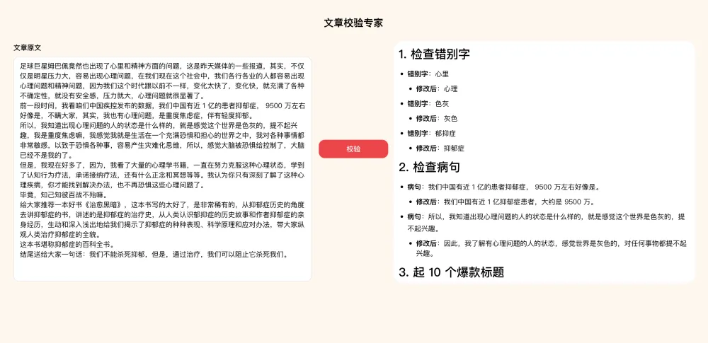 字节神器，用 UI 玩转 AI！  第33张
