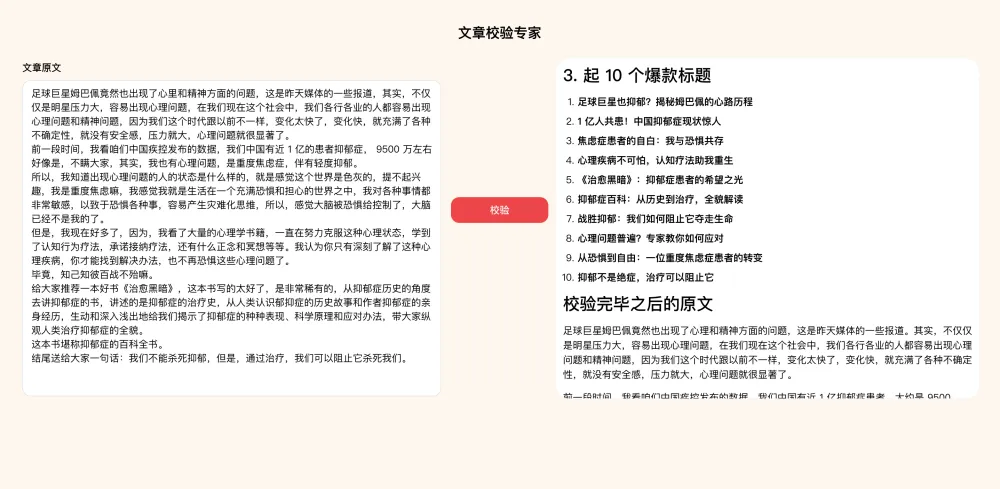 字节神器，用 UI 玩转 AI！  第34张