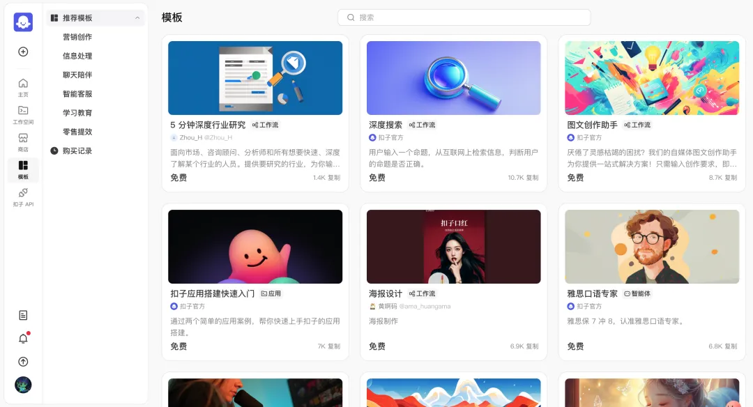 字节神器，用 UI 玩转 AI！  第35张
