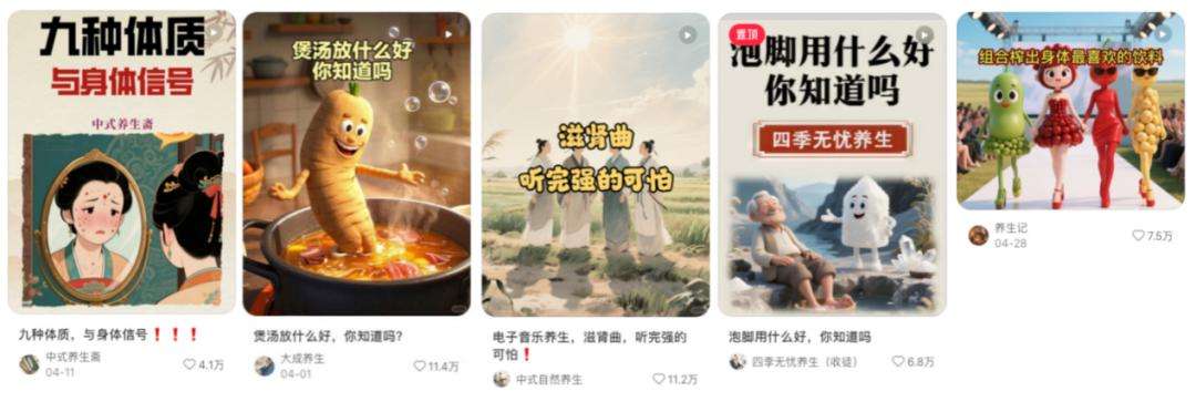 3个月涨粉10w的AI养生视频博主，真的赚钱吗？  第1张