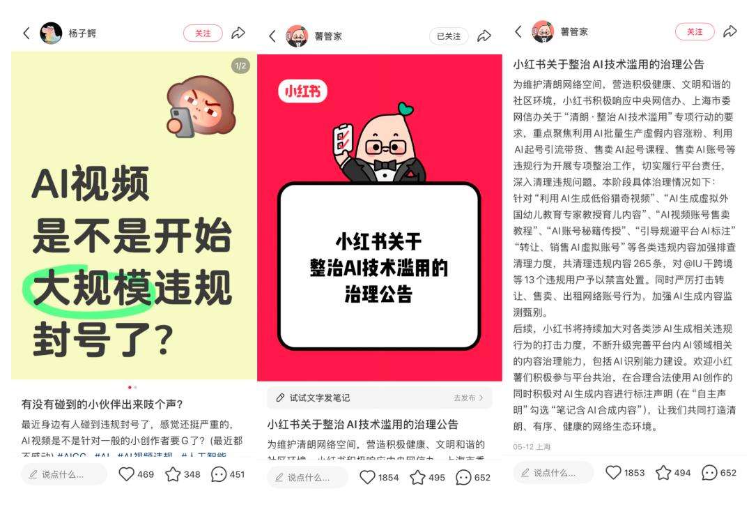 3个月涨粉10w的AI养生视频博主，真的赚钱吗？  第6张