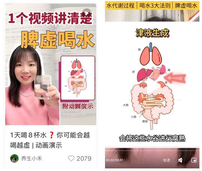 3个月涨粉10w的AI养生视频博主，真的赚钱吗？  第7张