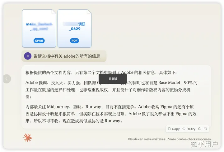 如何看待Anthropic公司在ChatGPT4.5推出前，宣布推出Claude 3？  第2张