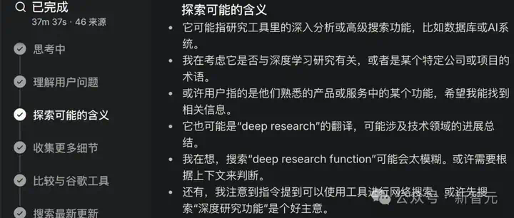 马斯克加入Agent争霸赛！Grok DeeperSearch上场，对决Gemini Deep Research  第6张