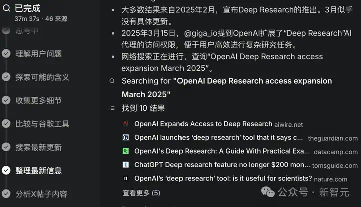 马斯克加入Agent争霸赛！Grok DeeperSearch上场，对决Gemini Deep Research  第10张