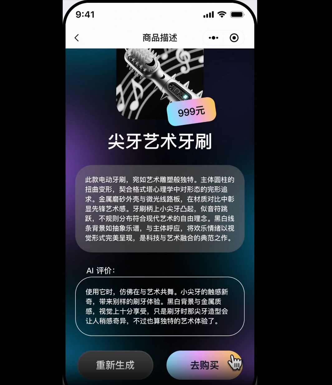 专访高同学：央美毕业生已经在用扣子做毕设了  第3张