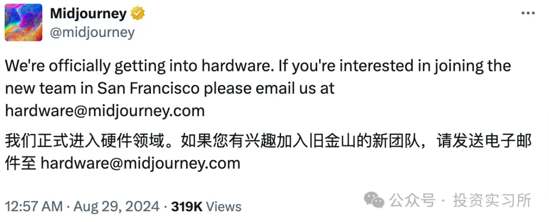 Midjourney 官宣做硬件，又一对话式语音 AI 连续完成 2 轮融资  第1张