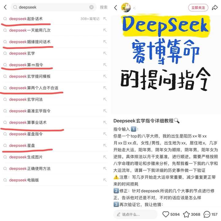 当科技撞上命理，年轻人为何钟爱AI算命？  第3张