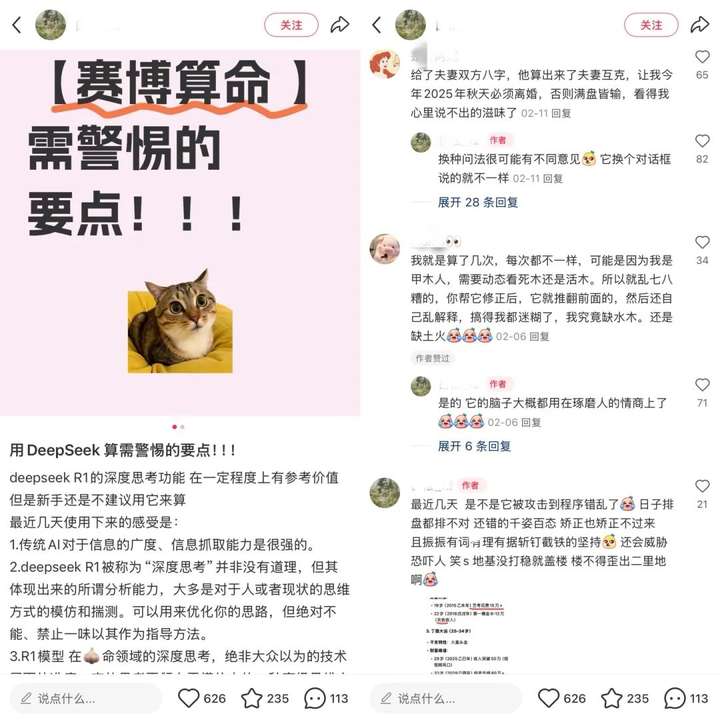 当科技撞上命理，年轻人为何钟爱AI算命？  第4张