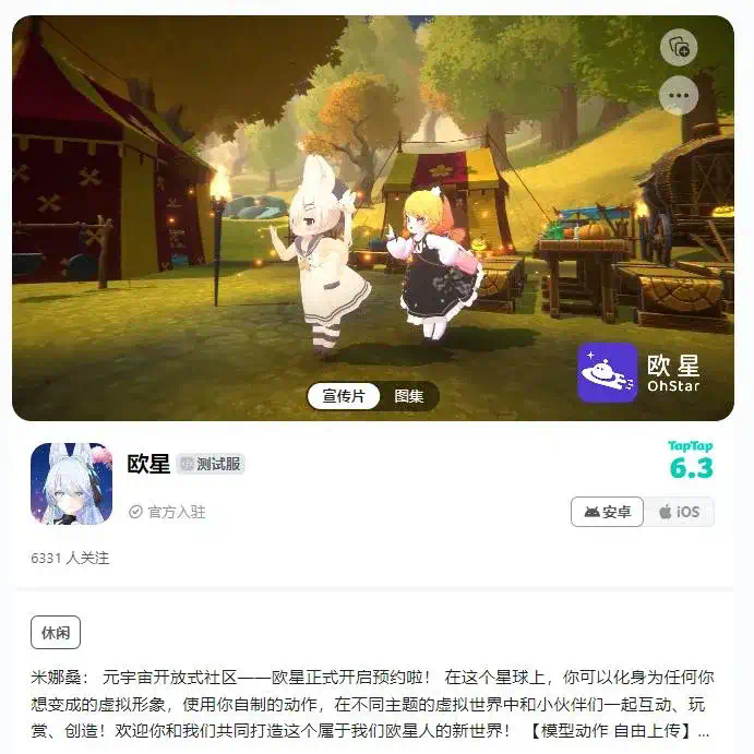 大厂离职高管创业AI游戏，迟到入局还能抓住爆款逻辑？  第3张