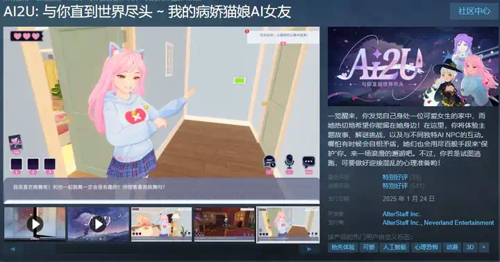 大厂离职高管创业AI游戏，迟到入局还能抓住爆款逻辑？  第10张