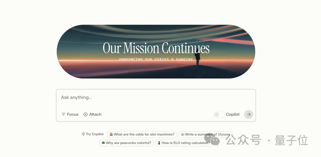 AI搜索引擎再吸金5.28亿，英伟达贝佐斯入股，LeCun一众大佬夹道祝贺！网友：干翻谷歌  第1张