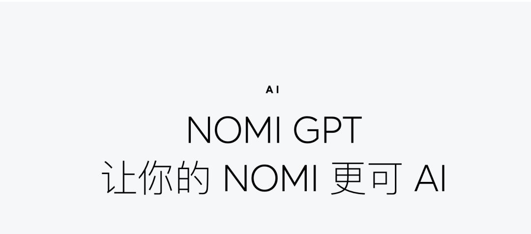 蔚来也弄了个GPT，路上刮蹭后，它能劝你消消气  第6张