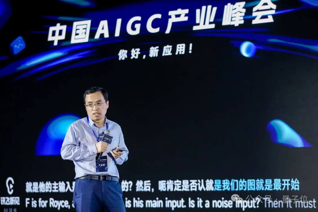 人大卢志武：只要拿到更多算力，超过Sora也不是那么难的事｜中国AIGC产业峰会  第1张