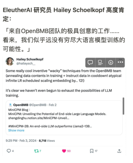 最强端侧模型，面壁MiniCPM位列SuperClue榜单表现前列  第4张