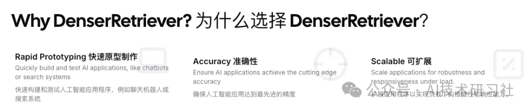 重磅开源利器 Denser Retriever：轻松打造顶尖 RAG 应用的终极检索器  第2张