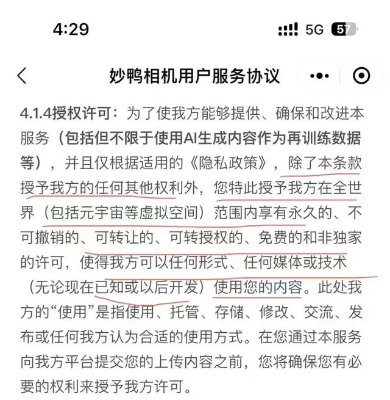 对话「妙鸭」产品负责人：AIGC 的产品第一天不收钱，就可能收不到钱  第4张