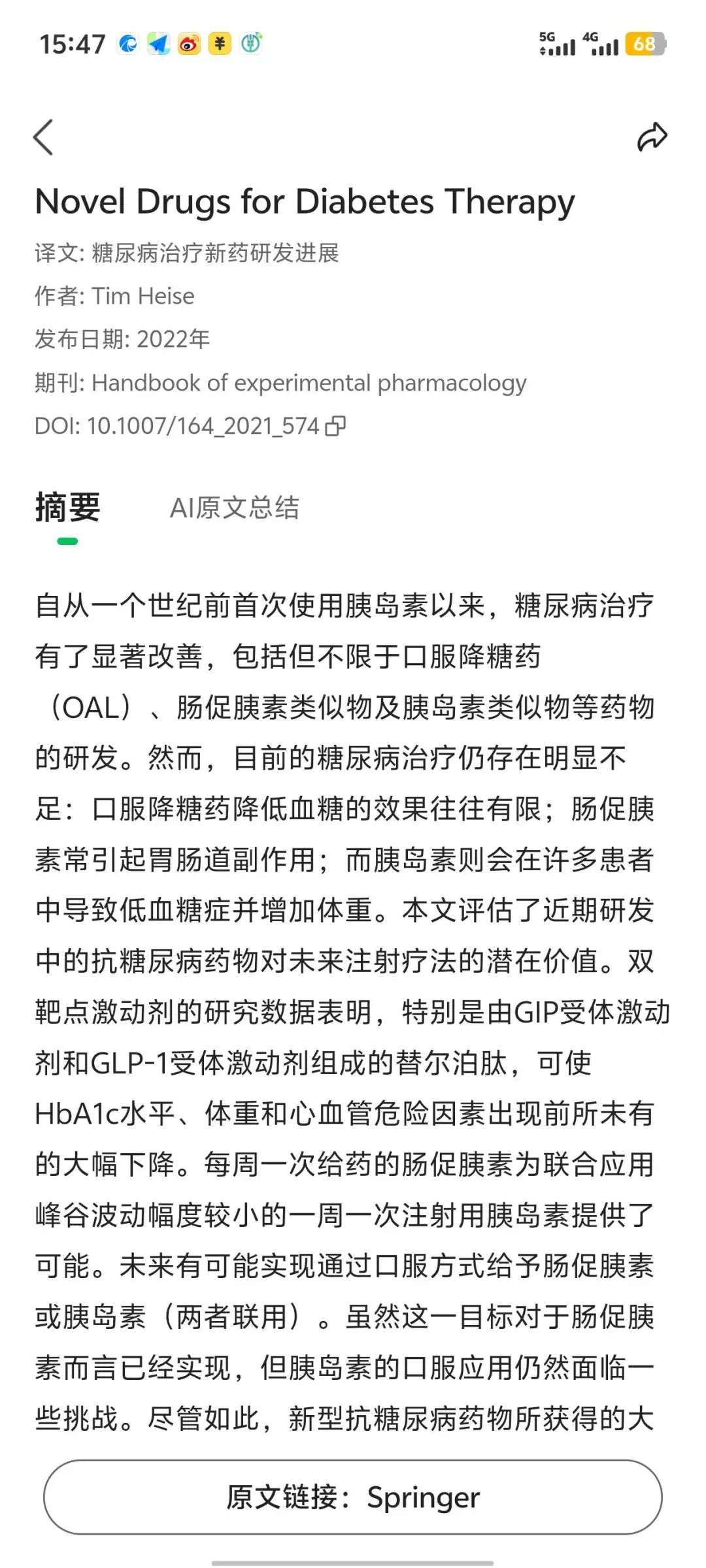 独家｜阿里推出AI医学助手App“氢原子”；京东测试AIGC产品“小星绪”，以情绪驱动漫画故事生成  第4张