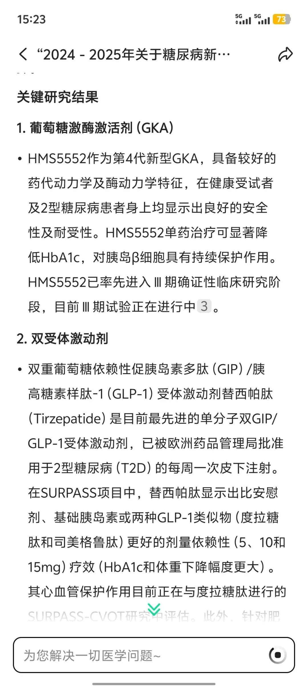 独家｜阿里推出AI医学助手App“氢原子”；京东测试AIGC产品“小星绪”，以情绪驱动漫画故事生成  第3张