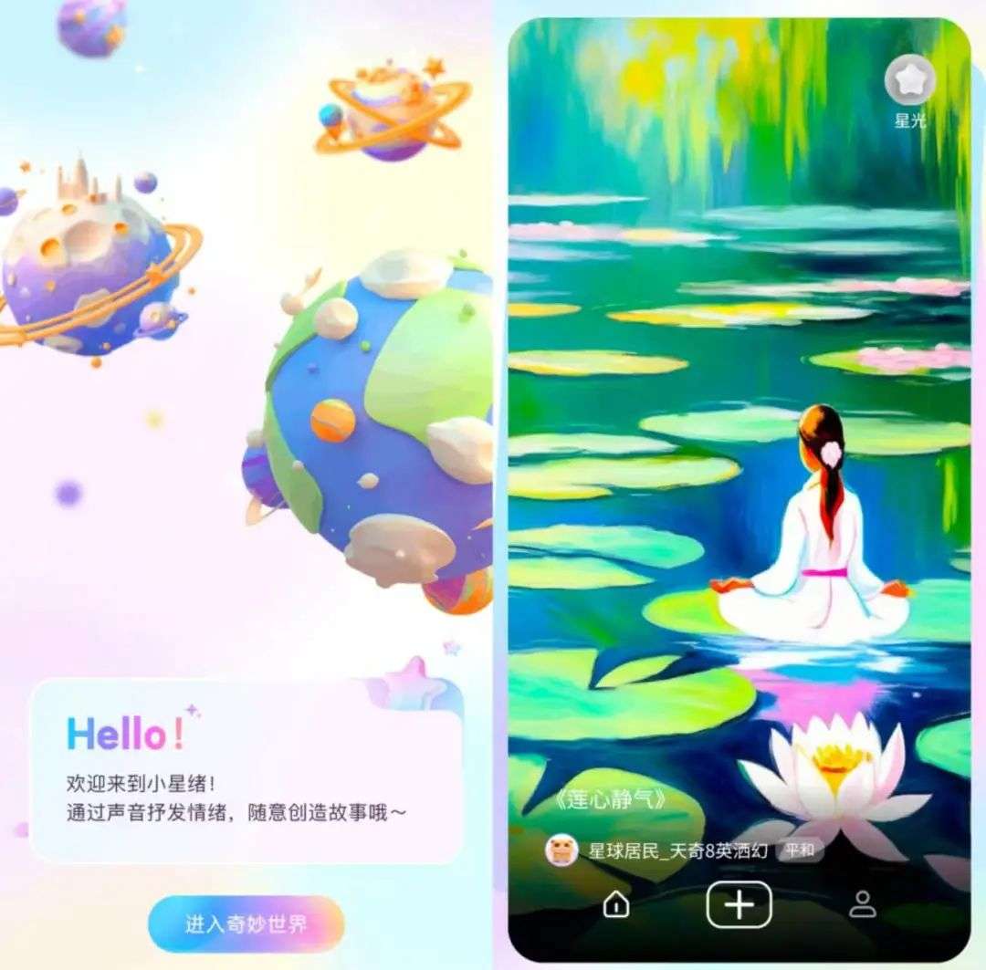 独家｜阿里推出AI医学助手App“氢原子”；京东测试AIGC产品“小星绪”，以情绪驱动漫画故事生成  第7张
