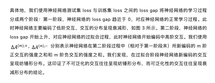 只有通过海量测试才能抓住泛化性的本质吗？  第6张