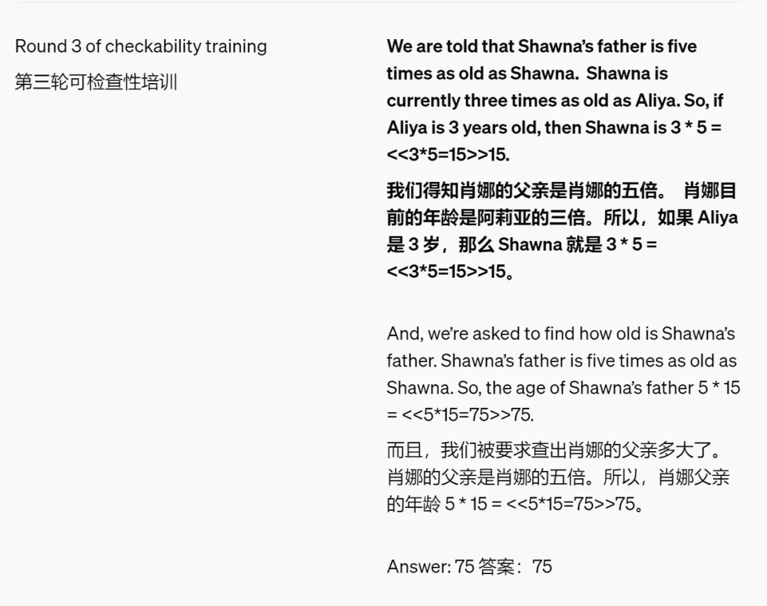 OpenAI超级对齐团队遗作：两个大模型博弈一番，输出更好懂了  第8张
