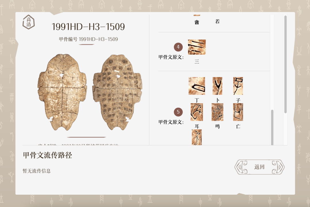 人类都看不懂的甲骨文，AI 能猜到啥意思？｜AI 鲜测  第11张