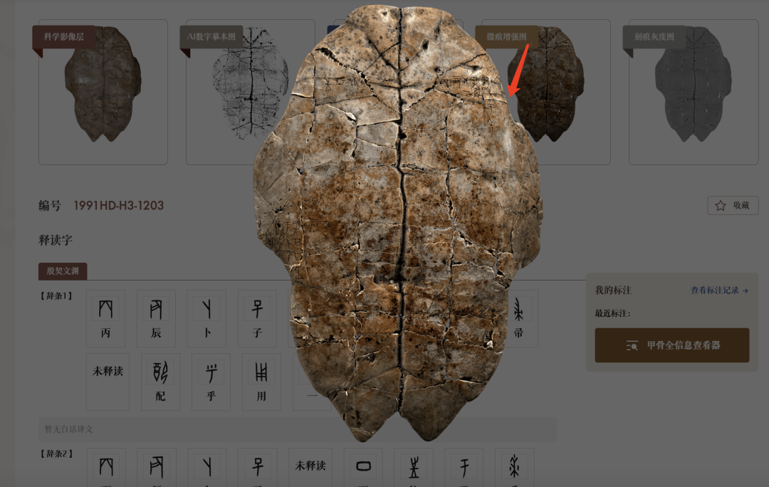 人类都看不懂的甲骨文，AI 能猜到啥意思？｜AI 鲜测  第12张