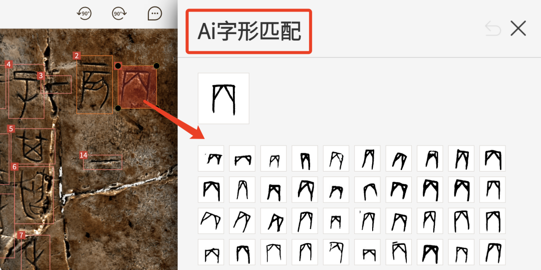 人类都看不懂的甲骨文，AI 能猜到啥意思？｜AI 鲜测  第15张