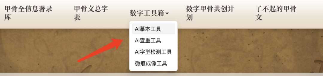 人类都看不懂的甲骨文，AI 能猜到啥意思？｜AI 鲜测  第16张