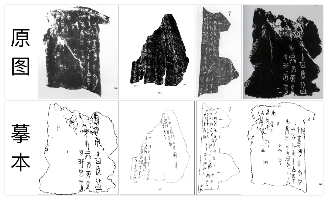 人类都看不懂的甲骨文，AI 能猜到啥意思？｜AI 鲜测  第17张