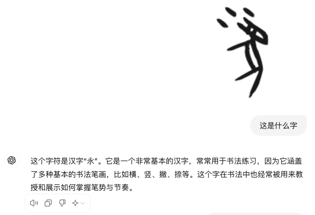 人类都看不懂的甲骨文，AI 能猜到啥意思？｜AI 鲜测  第23张