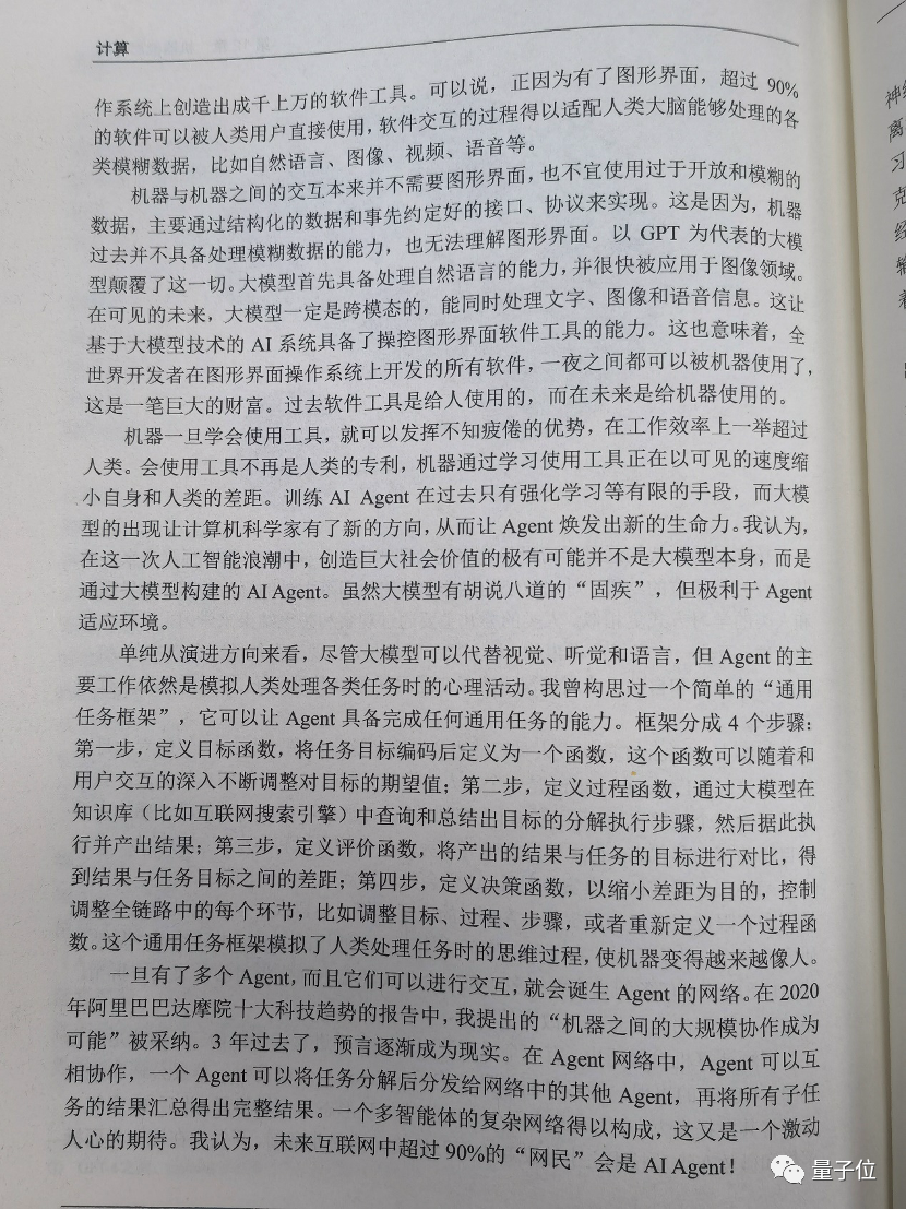 把大模型当CPU，前阿里云首席安全科学家创业项目曝光  第8张